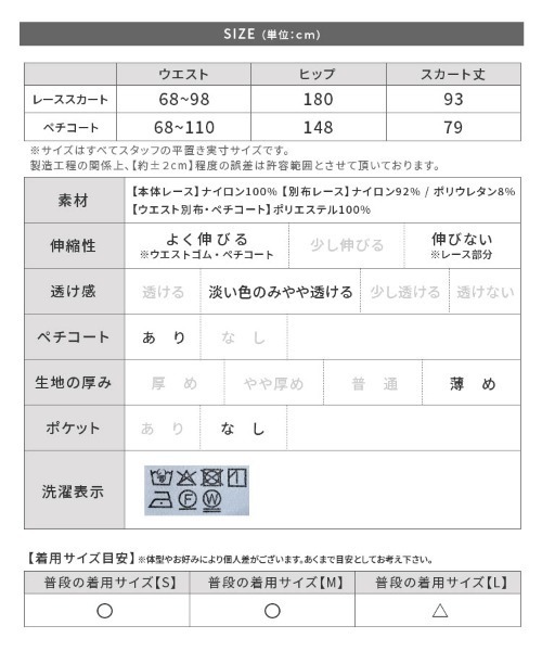 reca（レカ）の「切り替えデザインレーススカート（スカート・レディース・ブラック/オフホワイト・FREE）」の14枚目の写真