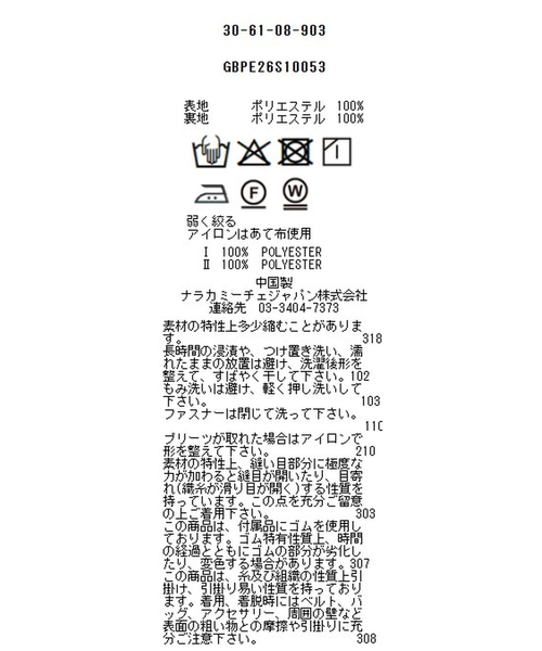NARACAMICIE（ナラカミーチェ）の「【NARACAMICIE】【セットアップ対応】ラインフラワー柄プリーツスカート（スカート・レディース・ブルー/ピンク・M/XL）」の12枚目の写真