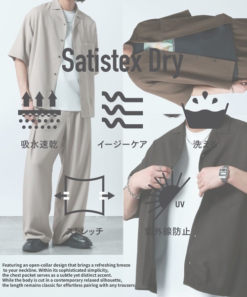 RAGEBLUE（レイジブルー）の「【Satistex Dry】多機能オープンカラーシャツ＜セットアップ対応＞（シャツ/ブラウス・メンズ・ブラック/ブラウン/ライトグレー・LARGE/MEDIUM）」の4枚目の写真