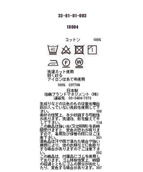 NARACAMICIE（ナラカミーチェ）の「フロントギャザーヘム長袖ブラウス（シャツ/ブラウス・レディース・ホワイト/カーキ/ブルー・MEDIUM）」の10枚目の写真