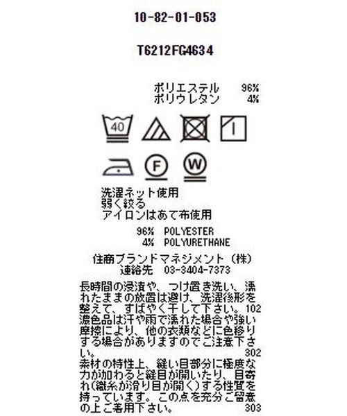 NARACAMICIE（ナラカミーチェ）の「グレンチェックスタンドフリルブラウス（シャツ/ブラウス・レディース・ブラック/パープル・LARGE/SMALL/MEDIUM）」の14枚目の写真