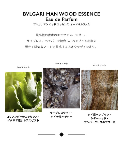 ブルガリ マン ウッド エッセンス オードパルファム60mL/BVLGARI ブルガリ マン ウッド エッセンス オードパルファム60mL/BVLGARI