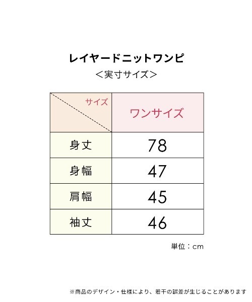 PEACH JOHN(ピーチジョン)の「レイヤードニットワンピ(ワンピース・レディース・ピンク/モカ/アイボリー・ONE SIZE)」の4枚目の写真