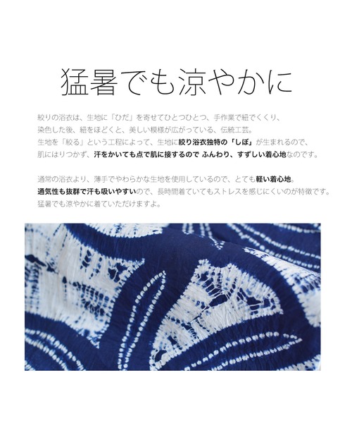 ★ You10mamaです★ 身丈167 乱菊　有松絞り　絞り浴衣　NO4 浴衣 レディース 絞り 単品 お仕立て上がり「連菊」 流水菊 有松