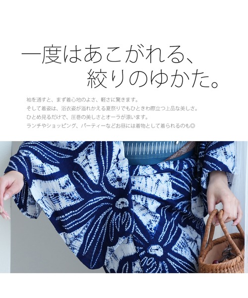 有松絞り浴衣3点セット 極み 乱菊（浴衣）｜utatane（ウタタネ