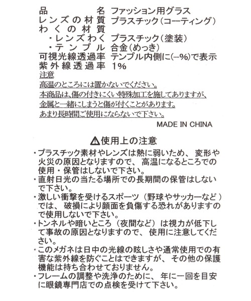 studio CLIP（スタディオクリップ）の「メタルボストン型伊達メガネ（メガネ・レディース・ブラック/グレー・FREE）」の14枚目の写真