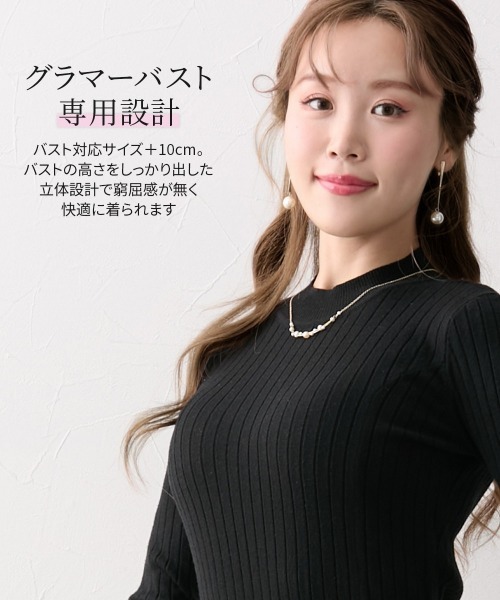 Nissen glamor(ニッセングラマー)の「【大きい胸専用】ぴったりシルエットプチハイニット(ニット/セーター・レディース・ブラック/グリーン・L/LL/3L/M)」の9枚目の写真