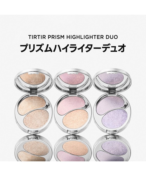 TIRTIR（ティルティル）の「PRISM HIGHLIGHTER DUO（ハイライト/シェーディング・レディース・02 ROSEGOLD SOLAR/03 PURPLE METEOR/01 CHAMPAGNE HALO・FREE）」の4枚目の写真