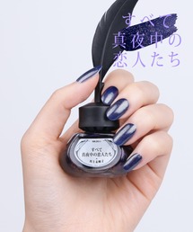 et seq.（エセク）の「【et seq.】MK2011 すべて真夜中の恋人たち【羽根ペンネイルポリッシュ】（マニキュア/ジェルネイル）」
