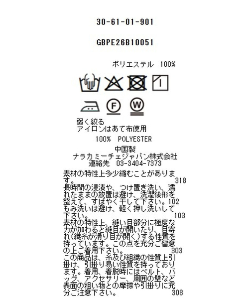 NARACAMICIE(ナラカミーチェ)の「【NARACAMICIE】【セットアップ対応】ラインフラワー柄ボウタイ長袖ブラウス(シャツ/ブラウス・レディース・ブルー/ピンク・XL/L/M)」の15枚目の写真