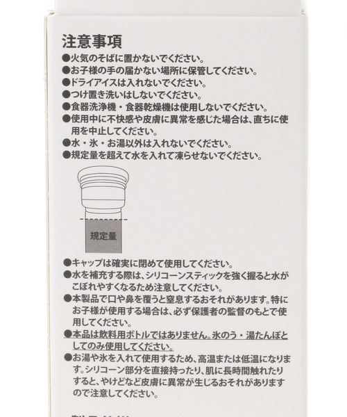 LAKOLE（ラコレ）の「＜ストラップ付＞2WAYボトル型氷のう(M) / 667556（アウトドアグッズ・レディース・オレンジ/アクア/グレー/ホワイト・FREE）」の6枚目の写真