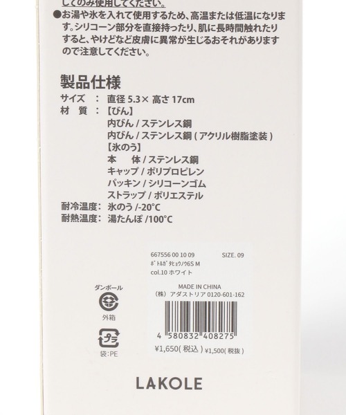 LAKOLE（ラコレ）の「＜ストラップ付＞2WAYボトル型氷のう(M) / 667556（アウトドアグッズ・レディース・オレンジ/アクア/グレー/ホワイト・FREE）」の5枚目の写真