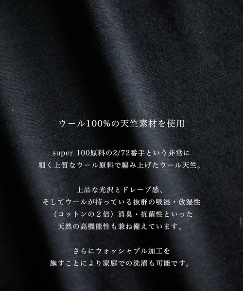 PUBLIC TOKYO(パブリックトウキョウ)の「ウールTシャツ /ウォッシャブル/吸湿/抗菌性/夏服/ムレ防止(Tシャツ/カットソー・メンズ・ダークグレー/ブラック・1/2)」の5枚目の写真