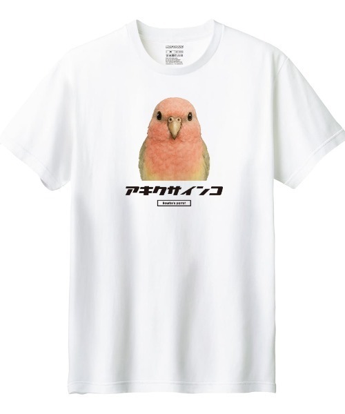 Moftique(モフティック)の「Moftique(モフティック) 半袖Tシャツ アキクサインコ インコ ペット アニマル プリント トップス カットソー メンズ ユニセックス(Tシャツ/カットソー・メンズ・ブラック/ホワイト・XL/L/M/S/XS)」の2枚目の写真