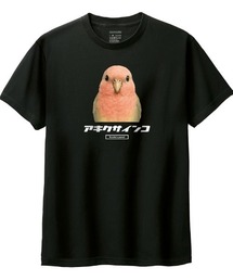 Moftique（モフティック） 半袖Tシャツ アキクサインコ インコ ペット アニマル プリント トップス カットソー メンズ ユニセックス
