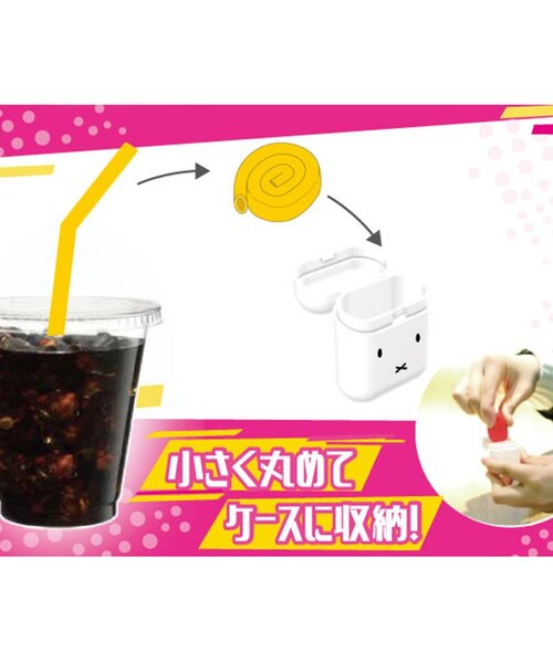 BREEZE（ブリーズ）の「Hashy ポケットシリコンストロー＿ミッフィーフェース（その他雑貨・キッズ・マルチ・FREE）」の6枚目の写真