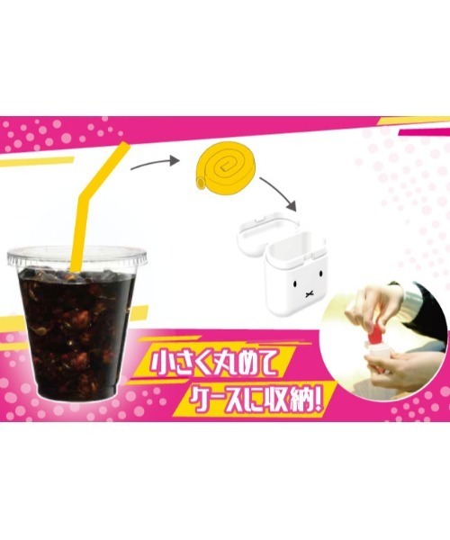 BREEZE（ブリーズ）の「Hashy ポケットシリコンストロー＿ミッフィーフェース（その他雑貨・キッズ・マルチ・FREE）」の4枚目の写真