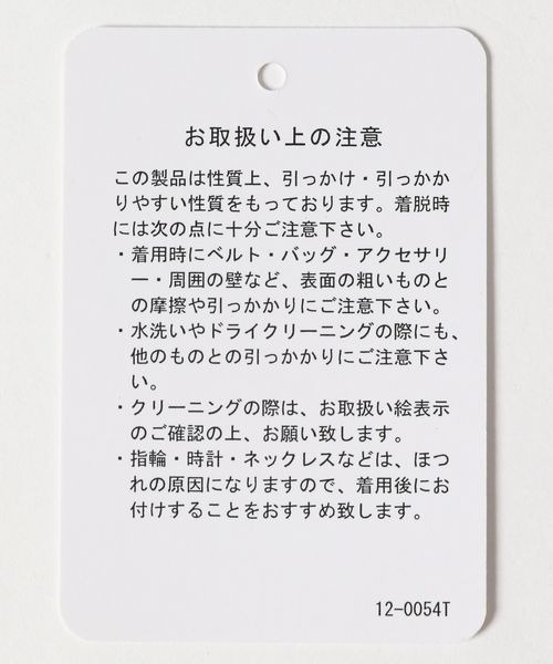 JEANASIS（ジーナシス）の「アソートシアージャガードプルオーバーLS/270368（Tシャツ/カットソー・レディース・ブラック/オフホワイト/グレー系その他・FREE）」の19枚目の写真