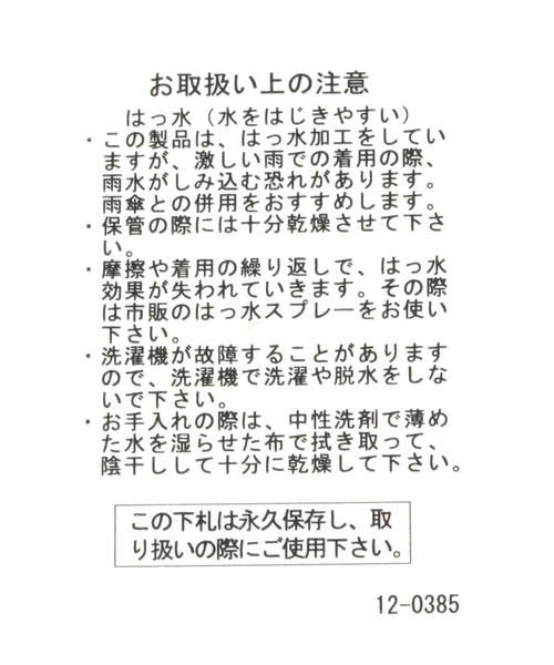 BAYFLOW(ベイフロー)の「【BAYFLOW OUTDOOR CLUB】レインポンチョ(レインコート/ポンチョ・レディース・ネイビー・0)」の5枚目の写真