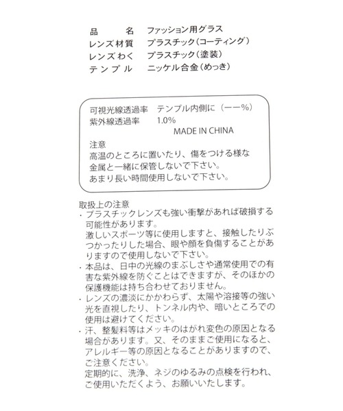 LEPSIM（レプシィム）の「ファッショングラス　266294（サングラス・レディース・ベージュ/ブラウン/グレー・ONE SIZE）」の15枚目の写真