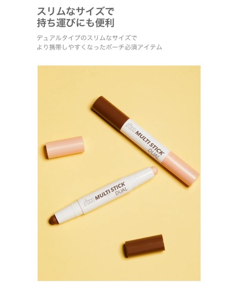 L.H.P（エルエイチピー）の「I’M MEME/アイムミミ/アイムマルチスティックデュアル（ハイライト/シェーディング・レディース・A/その他・FREE/F）」の3枚目の写真