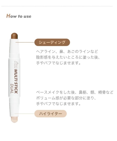 L.H.P（エルエイチピー）の「I’M MEME/アイムミミ/アイムマルチスティックデュアル（ハイライト/シェーディング・レディース・A/その他・FREE/F）」の9枚目の写真