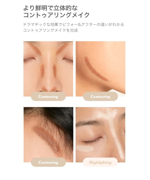 L.H.P（エルエイチピー）の「I’M MEME/アイムミミ/アイムマルチスティックデュアル（ハイライト/シェーディング・レディース・A/その他・FREE/F）」の8枚目の写真