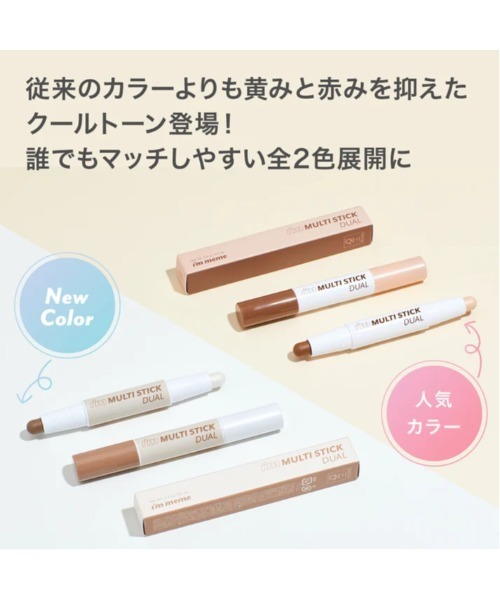 L.H.P（エルエイチピー）の「I’M MEME/アイムミミ/アイムマルチスティックデュアル（ハイライト/シェーディング・レディース・A/その他・FREE/F）」の22枚目の写真