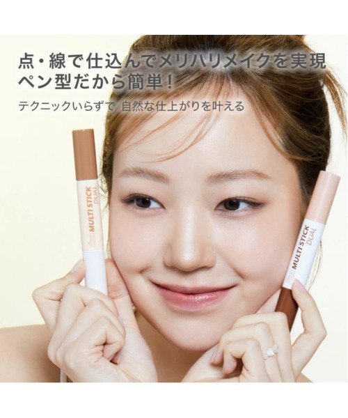 L.H.P（エルエイチピー）の「I’M MEME/アイムミミ/アイムマルチスティックデュアル（ハイライト/シェーディング・レディース・A/その他・FREE/F）」の18枚目の写真