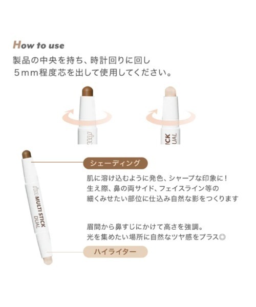 L.H.P（エルエイチピー）の「I’M MEME/アイムミミ/アイムマルチスティックデュアル（ハイライト/シェーディング・レディース・A/その他・FREE/F）」の17枚目の写真