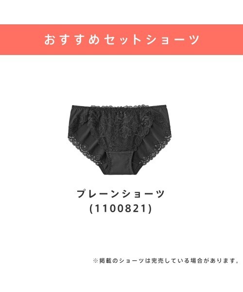 aimerfeel（エメフィール）の「×スタイルアップ 脇高 超盛ブラ(R) 単品