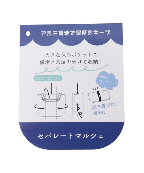 one'sterrace（ワンズテラス）の「PAL セパレートマルシェバッグ バイアス（トートバッグ・レディース・パープル系2・99）」の11枚目の写真