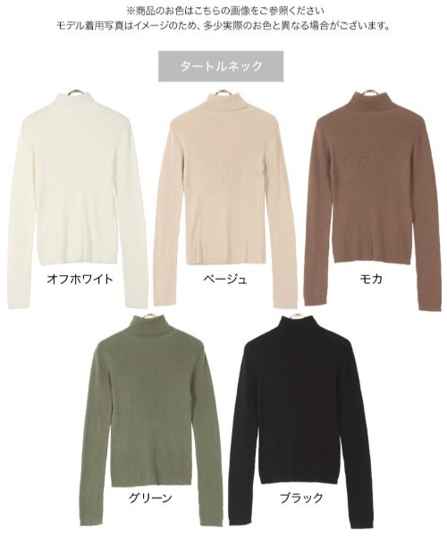 KOBE LETTUCE（コウベレタス）の「[ 綿シリーズ ] 選べるリブニット（ニット/セーター・レディース・モカ/ベージュ/ブラウン系・M/M1）」の8枚目の写真