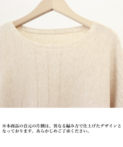Miniministore(ミニミニストア)の「ニットトップスリブニットレディース春秋冬(ニット/セーター・レディース・ベージュ/アイボリー/ブラック/ピンク/ラベンダー・FREE)」の8枚目の写真