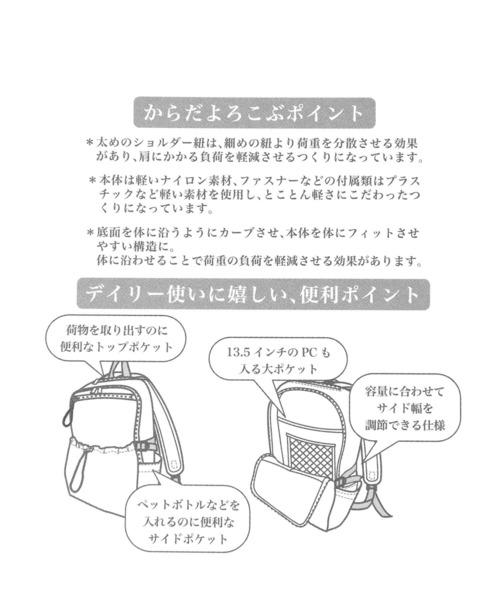 studio CLIP（スタディオクリップ）の「からだよろこぶ撥水リュックサック（バックパック/リュック・レディース・ブラック/ベージュ・FREE）」の19枚目の写真