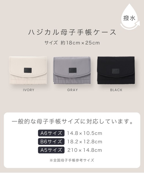 Rosemadame(ローズマダム)の「【撥水】ハジカル母子手帳ケース(母子手帳ケース・レディース・グレー/ブラック/アイボリー・FREE)」の19枚目の写真
