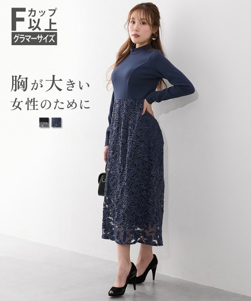 Nissen glamor（ニッセングラマー）の「【大きい胸専用】プチハイネックレースドッキング長袖ワンピース（ワンピース・レディース・ブラック/ネイビー・L/LL/M）」の3枚目の写真