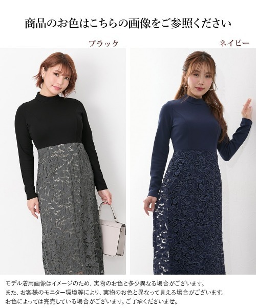 Nissen glamor（ニッセングラマー）の「【大きい胸専用】プチハイネックレースドッキング長袖ワンピース（ワンピース・レディース・ブラック/ネイビー・L/LL/M）」の6枚目の写真
