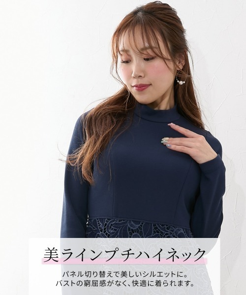 Nissen glamor（ニッセングラマー）の「【大きい胸専用】プチハイネックレースドッキング長袖ワンピース（ワンピース・レディース・ブラック/ネイビー・L/LL/M）」の9枚目の写真