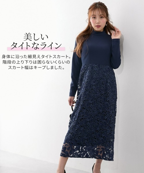 Nissen glamor（ニッセングラマー）の「【大きい胸専用】プチハイネックレースドッキング長袖ワンピース（ワンピース・レディース・ブラック/ネイビー・L/LL/M）」の11枚目の写真