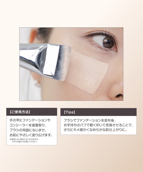 wakemake（ウェイクメイク）の「[セット品]スパチュラワイドファンデーションブラシ 3種セット（メイクブラシ・レディース・その他・FREE）」の9枚目の写真