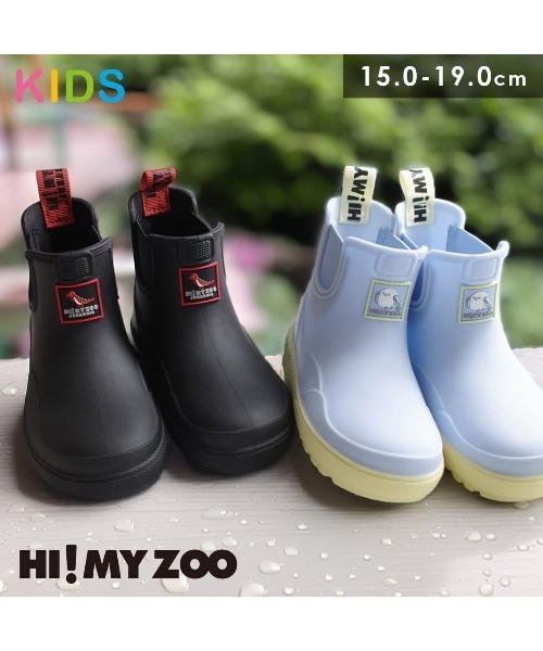 AmiAmi(アミアミ)の「【HI MY ZOO】 キッズサイドゴアレインブーツ / 長靴 防水 TPE 軽量(レインシューズ・キッズ・サックスブルー/ブラック・15cm/19cm/18cm/17cm/16cm)」の3枚目の写真