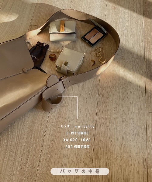 moi tytto（モイテュット）の「フェイクレザーボックスバッグ（ショルダーバッグ・レディース・ブラウン/ベージュ・FREE）」の3枚目の写真
