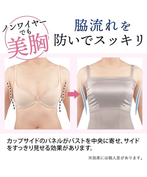 BRADELIS NEWYORK（ブラデリスニューヨーク）の「サテンスムージングピタッとシェイパー ブラデリス 補正下着 補整 ブラキャミ ブラトップ（インナーウェア/肌着・レディース・グレイッシュベージュ/シャンパン/ピンク系その他/ブルー系その他/ブラック/ホワイト系その他/ローズ・S/LL/M/3L/4L/L/5L）」の11枚目の写真