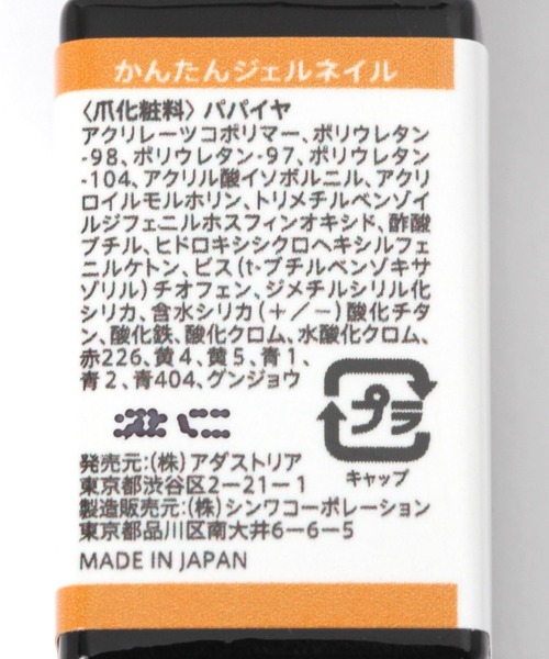 LAKOLE(ラコレ)の「かんたんジェルネイル / 266081(マニキュア/ジェルネイル・レディース・その他6/その他13/その他4/その他8/その他15/その他5/その他14/その他11/その他16/その他12/その他10/その他7/その他3/その他9/その他2/その他1・FREE)」の18枚目の写真