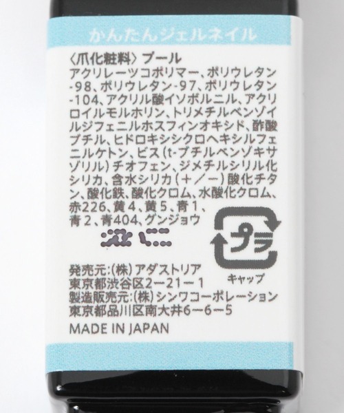 LAKOLE(ラコレ)の「かんたんジェルネイル / 266081(マニキュア/ジェルネイル・レディース・その他6/その他13/その他4/その他8/その他15/その他5/その他14/その他11/その他16/その他12/その他10/その他7/その他3/その他9/その他2/その他1・FREE)」の19枚目の写真