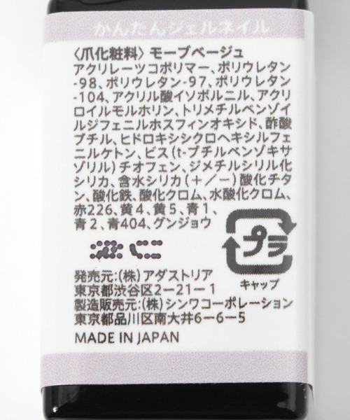 LAKOLE(ラコレ)の「かんたんジェルネイル / 266081(マニキュア/ジェルネイル・レディース・その他6/その他13/その他4/その他8/その他15/その他5/その他14/その他11/その他16/その他12/その他10/その他7/その他3/その他9/その他2/その他1・FREE)」の20枚目の写真