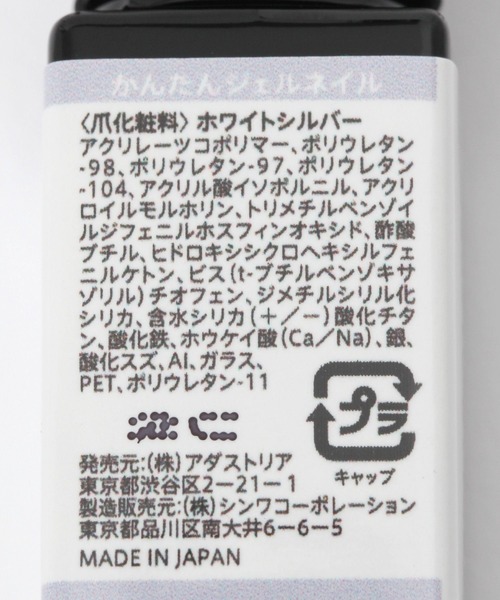LAKOLE(ラコレ)の「かんたんジェルネイル / 266081(マニキュア/ジェルネイル・レディース・その他6/その他13/その他4/その他8/その他15/その他5/その他14/その他11/その他16/その他12/その他10/その他7/その他3/その他9/その他2/その他1・FREE)」の21枚目の写真