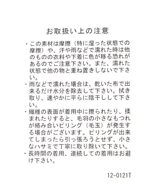 LOWRYS FARM（ローリーズファーム）の「サシコミニットマフラー　 973464（マフラー・レディース・ピンク/ブルー/ブラック/アイボリー・FREE）」の15枚目の写真
