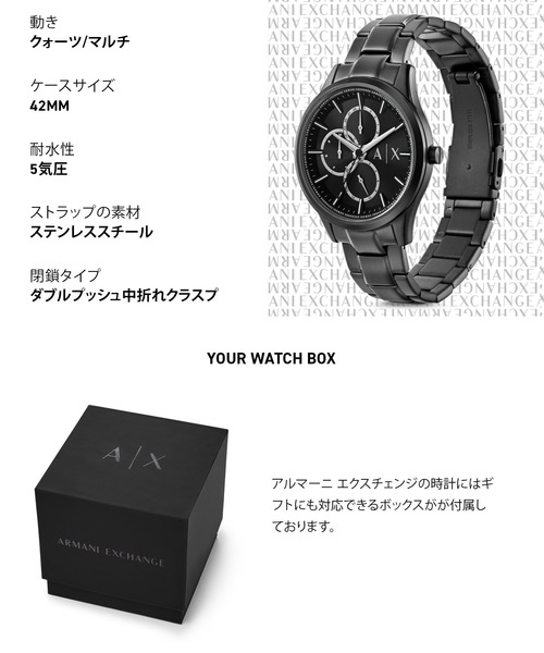アルマーニ・エクスチェンジ 腕時計 メンズ アナログ ステンレス